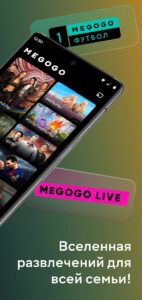 MEGOGO (МЕГОГО) скриншот 2