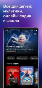 MEGOGO (МЕГОГО) скриншот 5