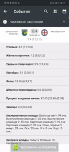 Melbet (Мелбет) скриншот 3