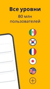 Memrise (Мемрайз) скриншот 2
