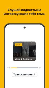 Memrise (Мемрайз) скриншот 6