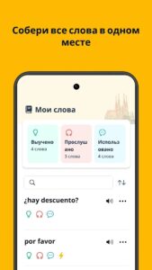 Memrise (Мемрайз) скриншот 7