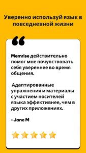 Memrise (Мемрайз) скриншот 8