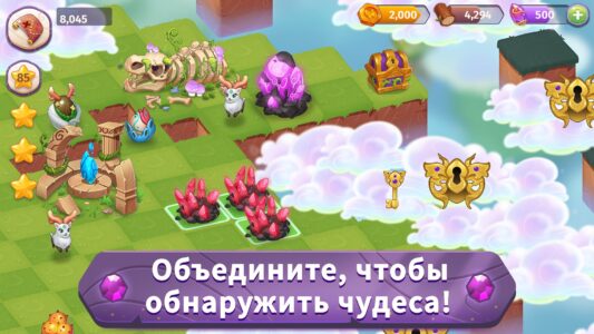 Merge Magic скриншот 1
