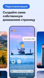 Microsoft Edge скриншот 3