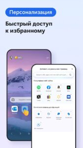Microsoft Edge скриншот 4