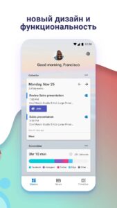 Microsoft Launcher скриншот 2