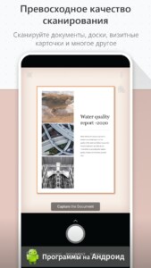 Microsoft Lens скриншот 3