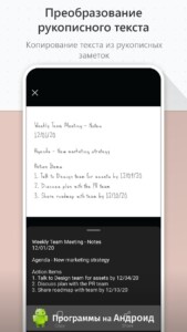 Microsoft Lens скриншот 5