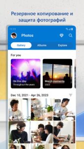 Microsoft OneDrive скриншот 3