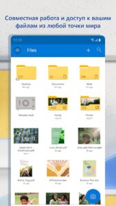 Microsoft OneDrive скриншот 5