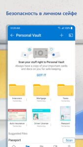 Microsoft OneDrive скриншот 7