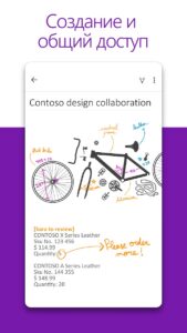 Microsoft OneNote скриншот 4
