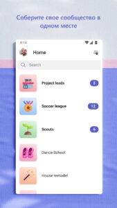 Microsoft Teams (Тимс) скриншот 4