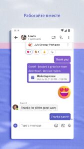 Microsoft Teams (Тимс) скриншот 7