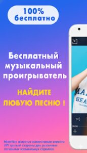 MixerBox Lite скриншот 1