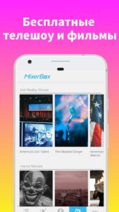 MixerBox Lite скриншот 7