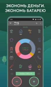 Monefy (Монефи) скриншот 3