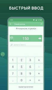 Monefy (Монефи) скриншот 5