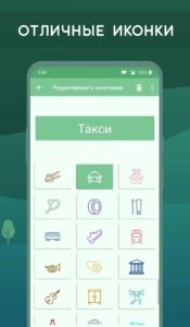 Monefy (Монефи) скриншот 6