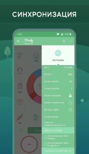 Monefy (Монефи) скриншот 7