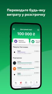 monobank (Монобанк) скриншот 4