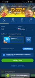 Mostbet (Мостбет) скриншот 3