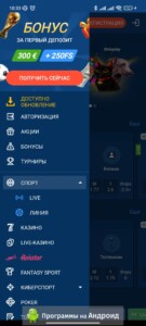 Mostbet (Мостбет) скриншот 4
