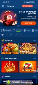 Mostbet (Мостбет) скриншот 6