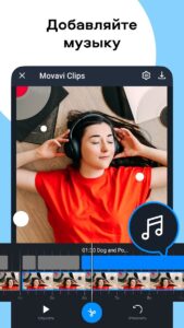 Movavi Clips скриншот 2