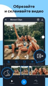 Movavi Clips скриншот 3