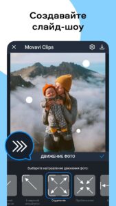 Movavi Clips скриншот 5
