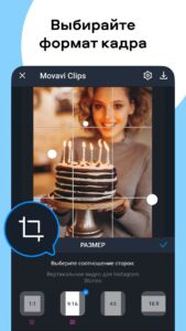 Movavi Clips скриншот 6