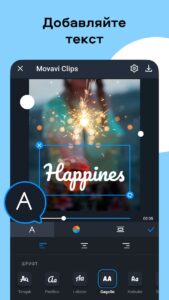 Movavi Clips скриншот 7
