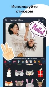 Movavi Clips скриншот 8