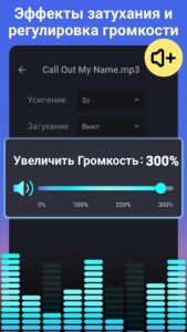 Обрезка Музыки и Сделать Рингтон скриншот 5