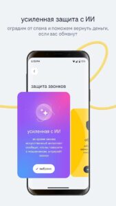Мой Билайн скриншот 5