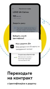 Мой Киевстар скриншот 6