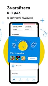 Мой Киевстар скриншот 7