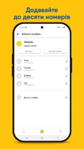 Мой lifecell скриншот 4