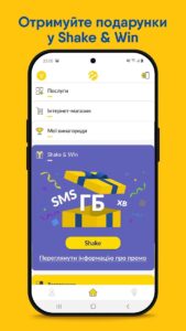 Мой lifecell скриншот 5