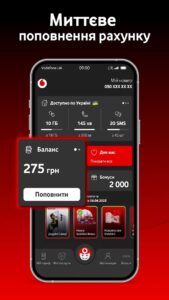 My Vodafone UA скриншот 2