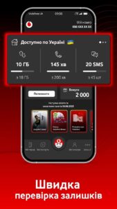 My Vodafone UA скриншот 3