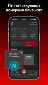 My Vodafone UA скриншот 6