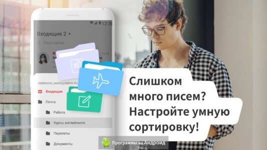 myMail (Моя Почта) скриншот 3