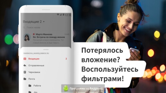 myMail (Моя Почта) скриншот 5