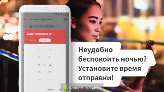 myMail (Моя Почта) скриншот 6