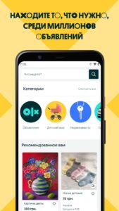 OLX.ua (ОЛХ) скриншот 2