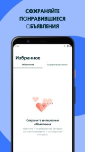 OLX.ua (ОЛХ) скриншот 3