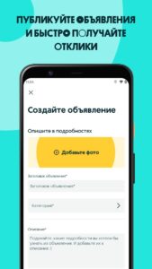OLX.ua (ОЛХ) скриншот 4